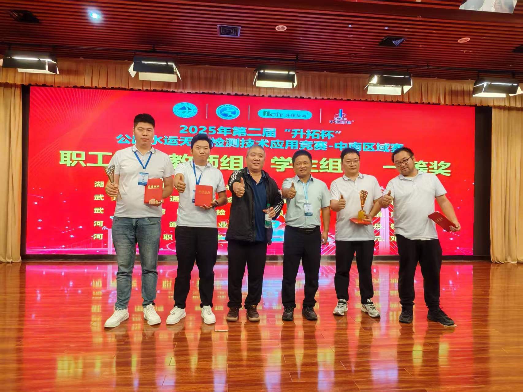 瑞達獲獎?wù)掌?jpg